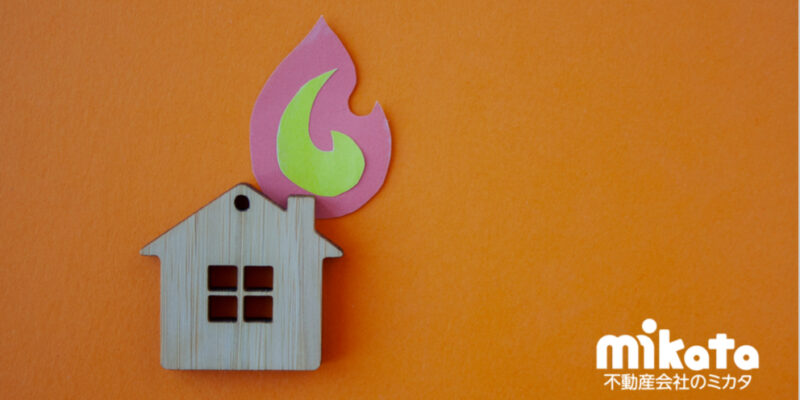 借家人の失火による損害を賠償請求できる法的根拠