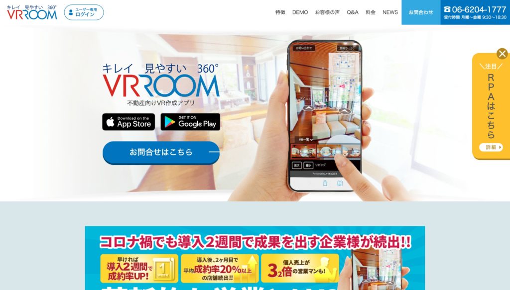 不動産,仲介,ツール