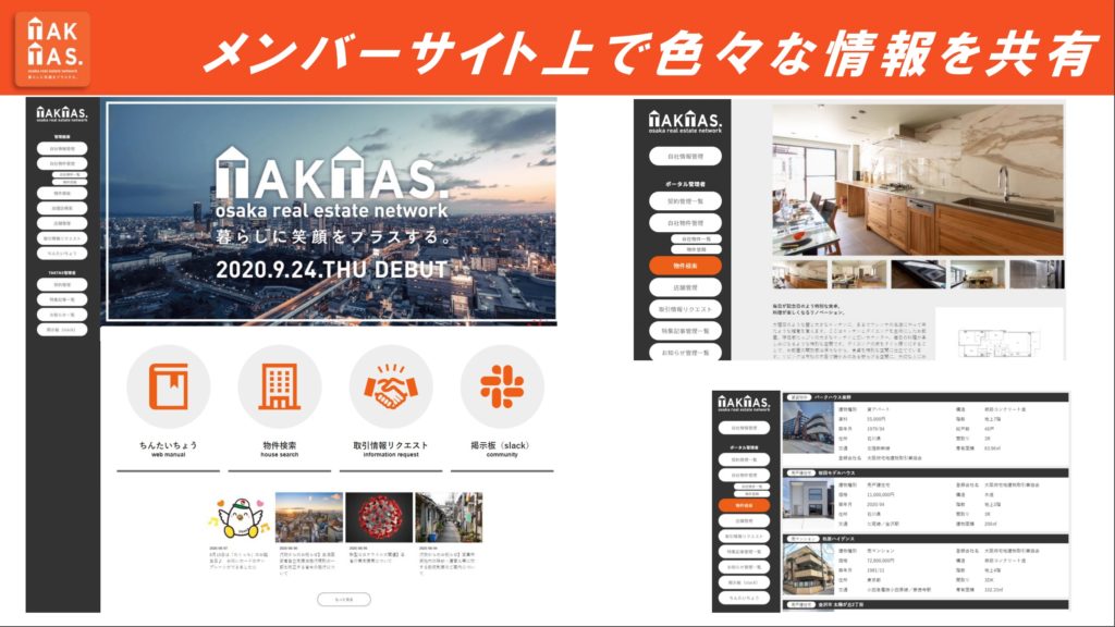 TAKTAS,大阪宅建協会