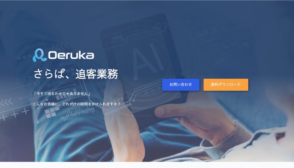 不動産,AIサービス