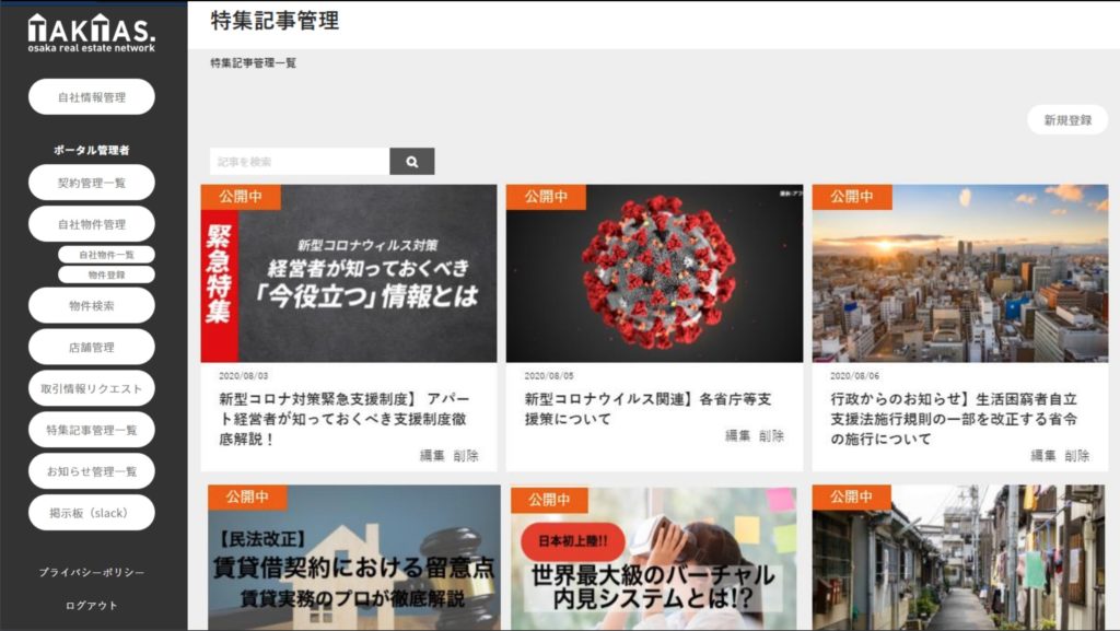 TAKTAS,大阪宅建協会