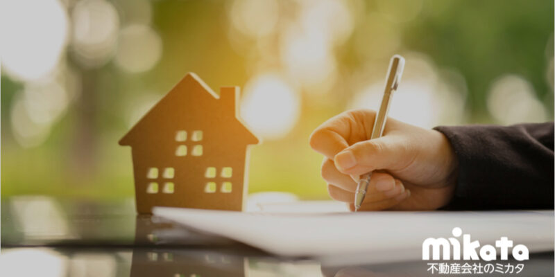 普通借家契約から定期借家契約へ切替えるタイミングと注意点