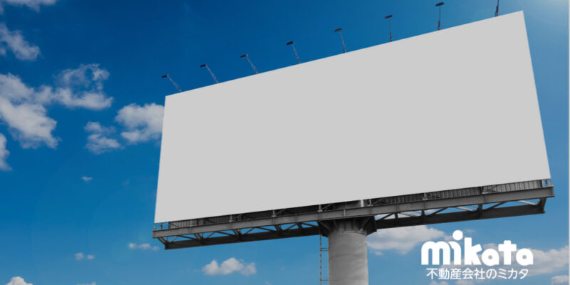 不動産会社におすすめの看板製作サービス10選
