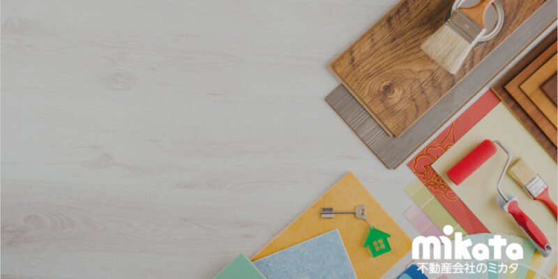 カスタマイズ賃貸を導入するときのアピール方法と契約上の注意点