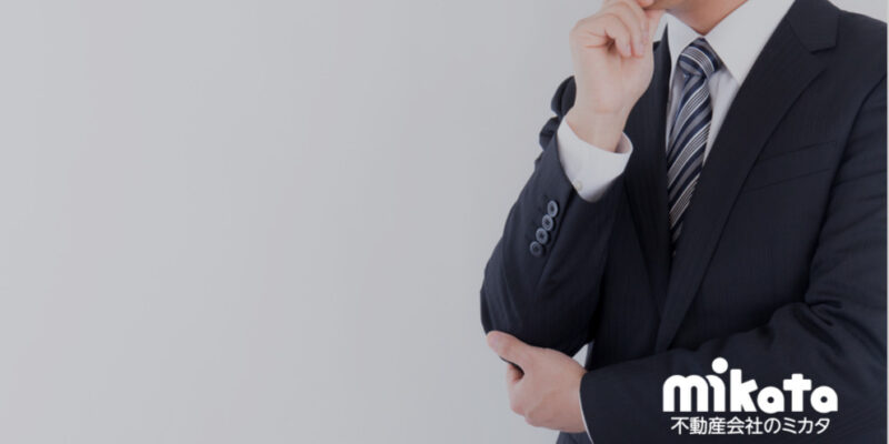 金融機関や債務者が任意売却に応じない理由