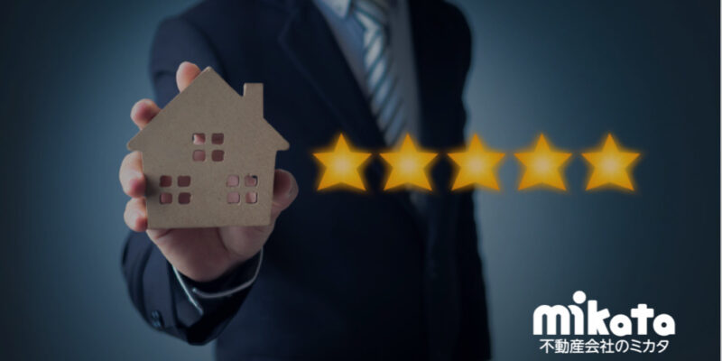 売買物件の初回案内で成約率を高めるポイント