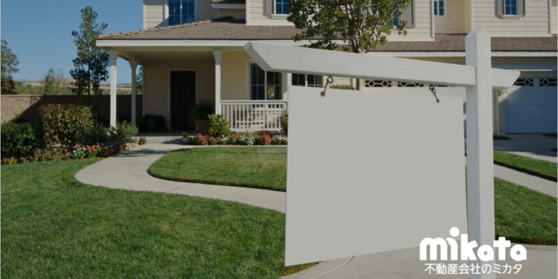 不動産会社が物件現地看板を立てる時、どんな内容が良いですか？｜不動産仲介営業お悩み相談室