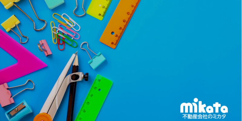 不動産仲介営業 ～1０の必須アイテム～