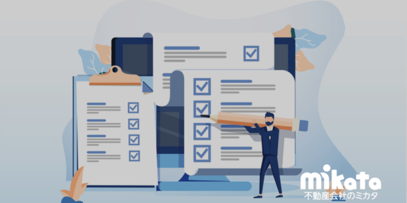 おすすめの役所調査代行業者・サービス7選