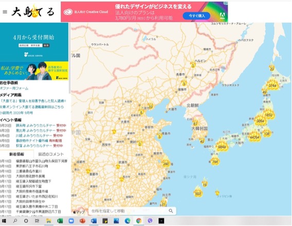 事故物件,調査