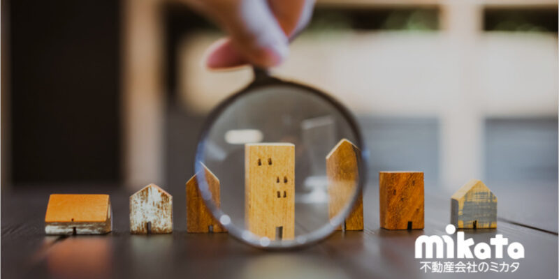 【実践編】事故物件の調査・査定を徹底解説