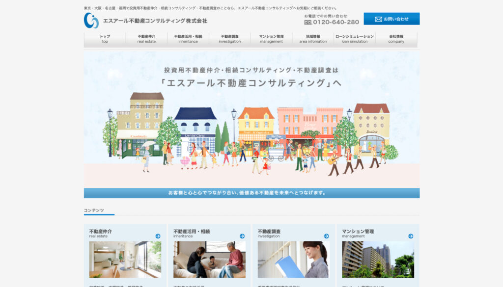 役所調査代行業者,サービス