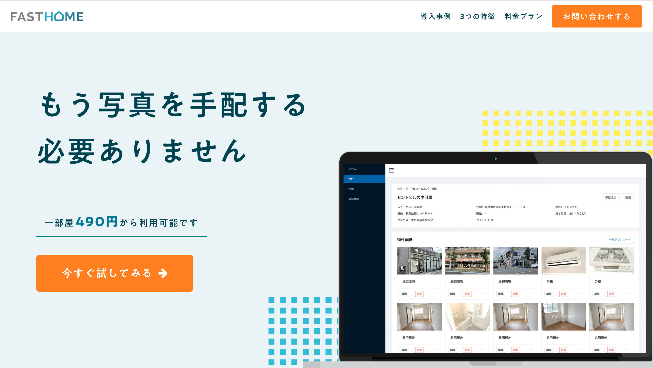 株式会社FASTHOME