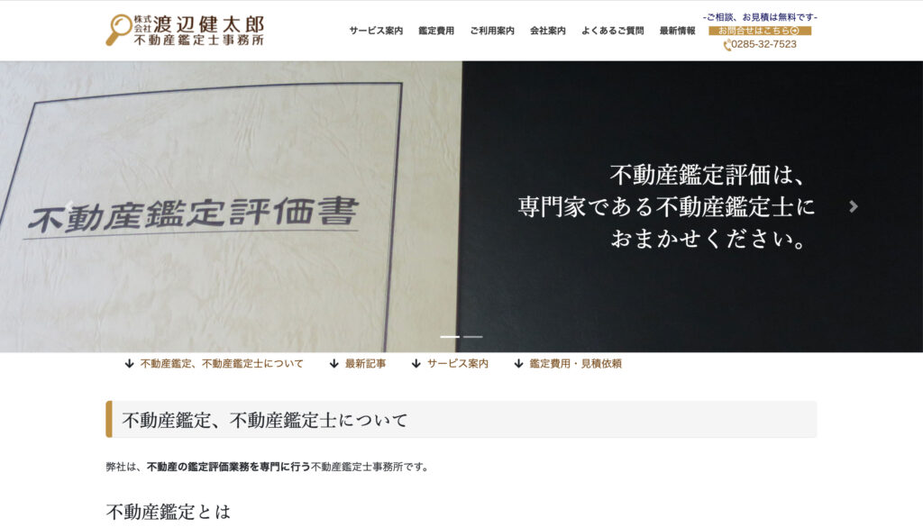 役所調査代行業者,サービス