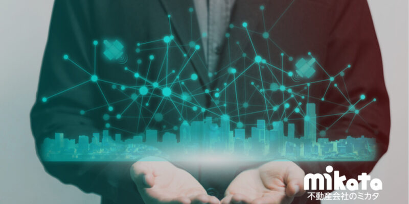 10年後の不動産仲介業はどのように変化しているか