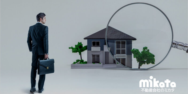 競売実部はどうすればいい？ | 競売物件の現地調査方法を解説