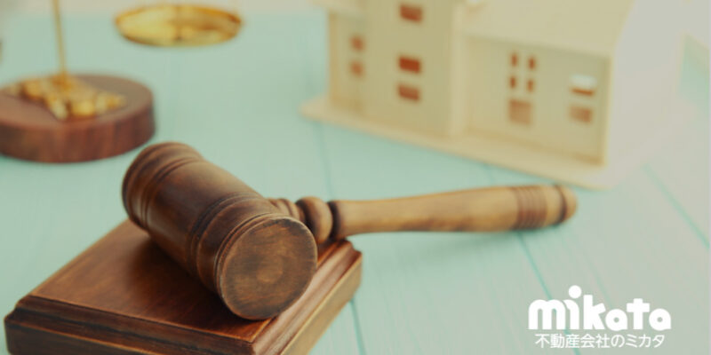 【競売物件いよいよ入札‼】 | 競売実践編