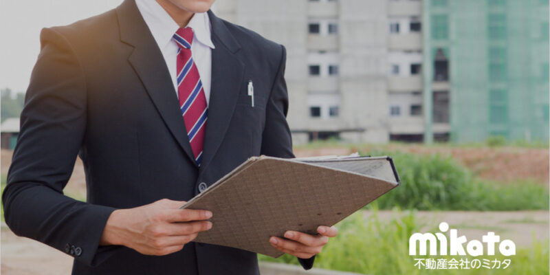 不動産現地調査 何を調べればいいの？