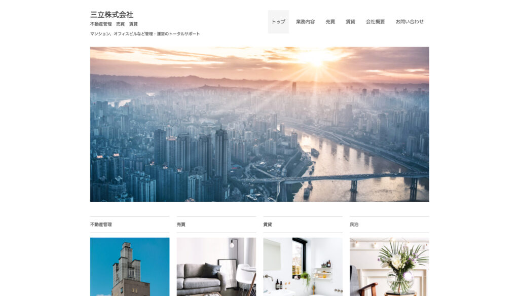 物件写真撮影,代行