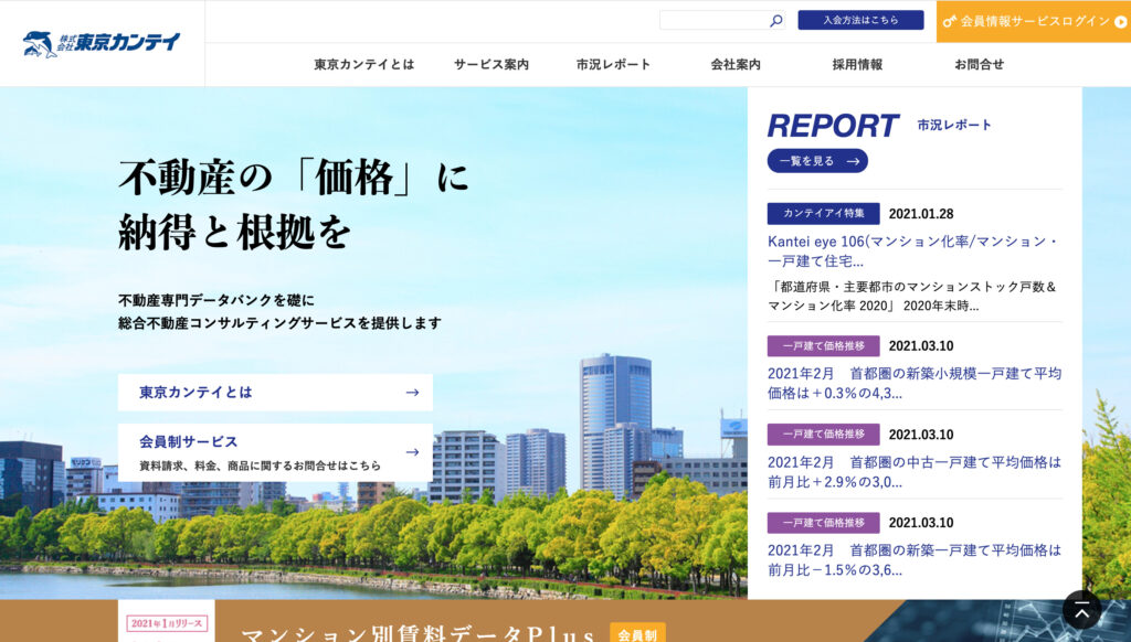 役所調査代行業者,サービス