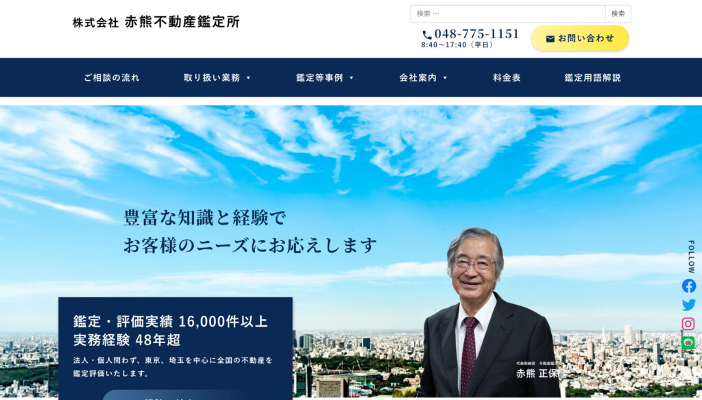 役所調査代行業者,サービス