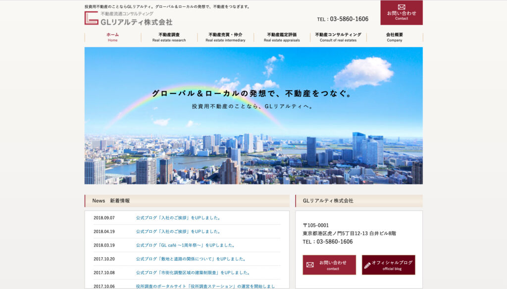 役所調査代行業者,サービス