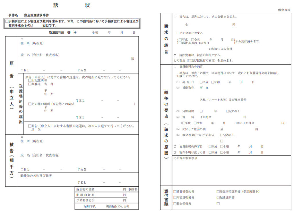 不動産,紛争処理