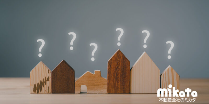 所有者所在不明でも不動産は売却できるか？