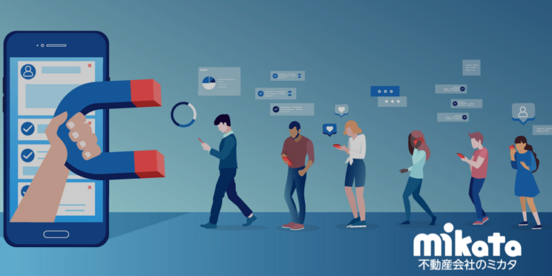 【マンション】新築・中古の並行検討層を取り込むためのポイント