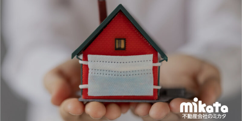 築古化が進む中古戸建とコロナ関連ニーズの取り込み