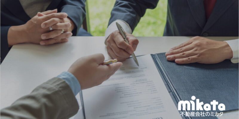 不動産購入希望のお客様から購入申込書を頂く際、何に注意すれば良いでしょうか？｜不動産仲介営業お悩み相談室