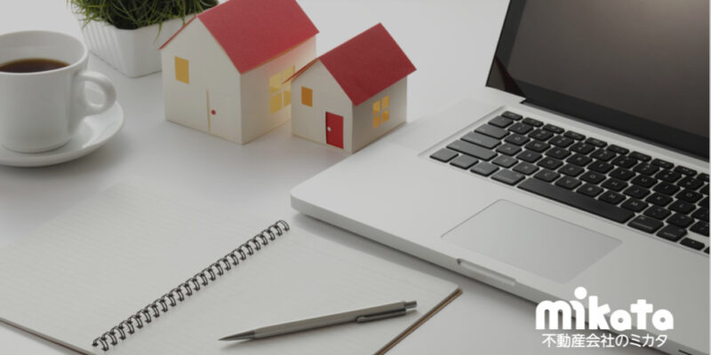 【事故物件を売却する】重要事項説明書記載例と抑えるべきポイント