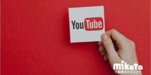 不動産会社が動画マーケティングで成果を上げるためのポイント