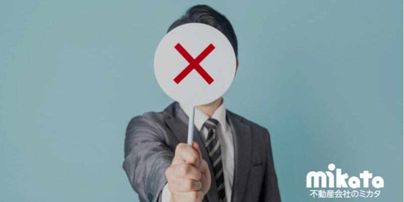 気を付けよう!!気軽に登記相談を受けてはいけない理由