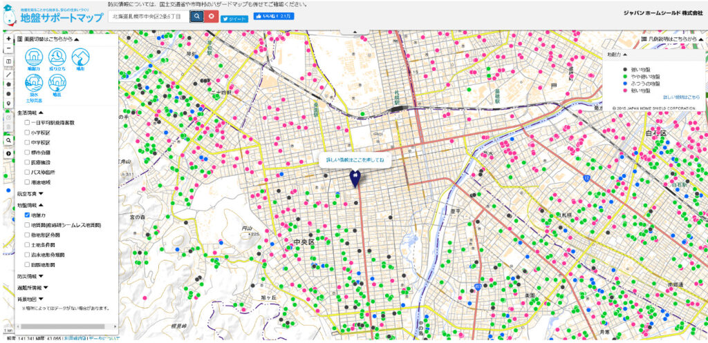 仲介,地盤,調査義務