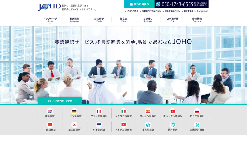 不動産,契約書,翻訳