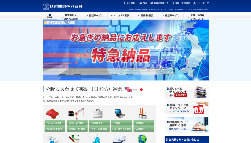 不動産,契約書,翻訳
