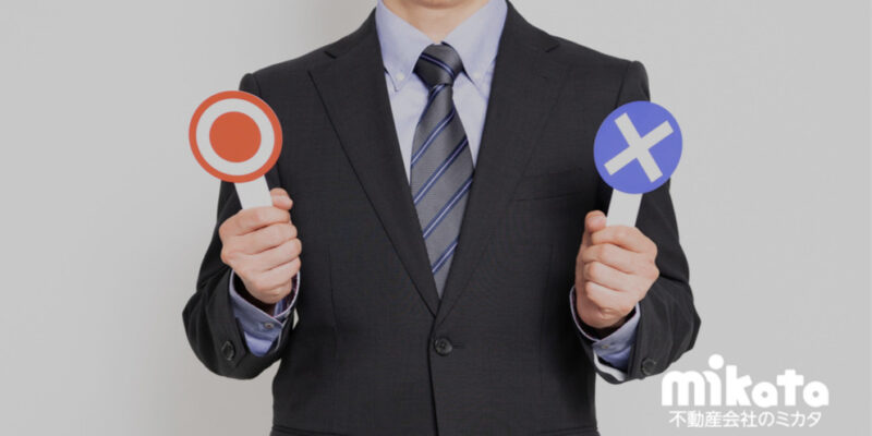 不動産の契約を電子契約で出来るケースと出来ないケースの違い