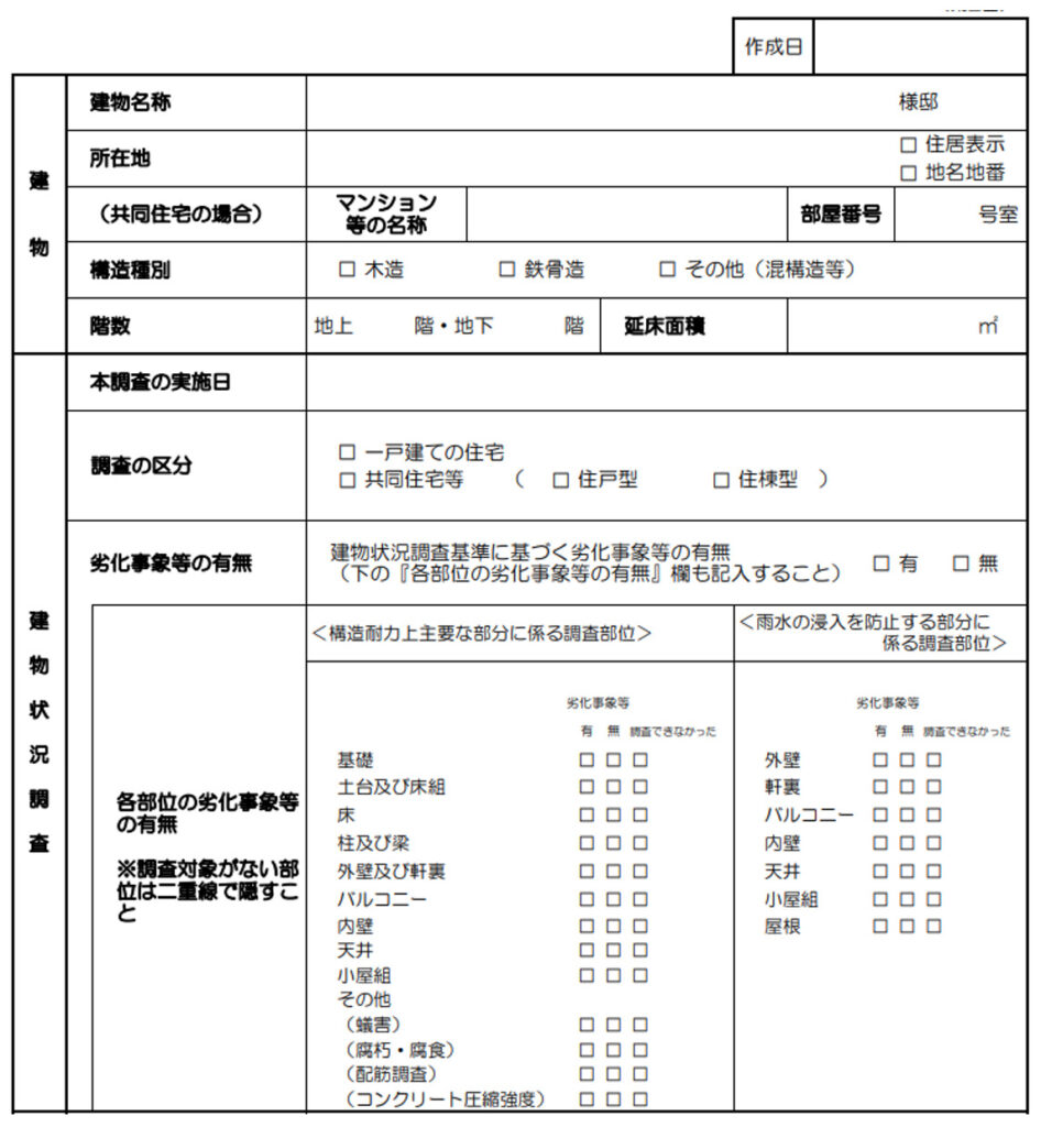 滅失住宅の実態把握等に関する調査報告書/日本住宅総合センタ-（単行本） 滅失住宅の実態把握等に関する調査報告書/日本住宅総合センタ