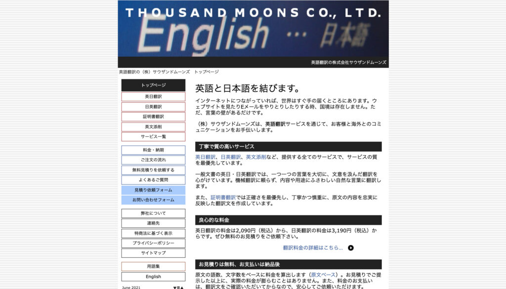 不動産会社におすすめの契約書翻訳会社10選 不動産会社のミカタ