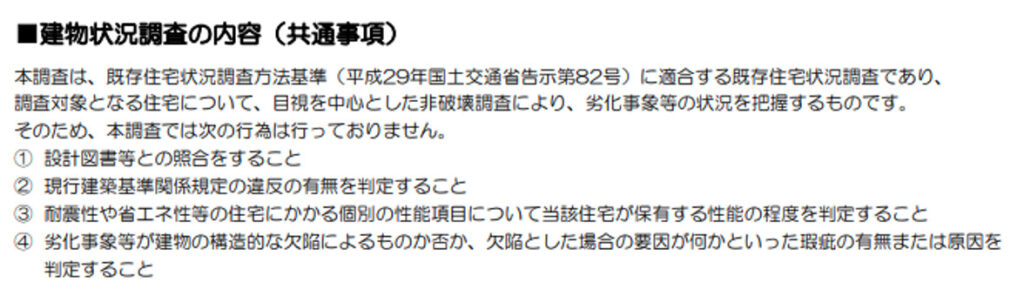 インスペクション,報告書