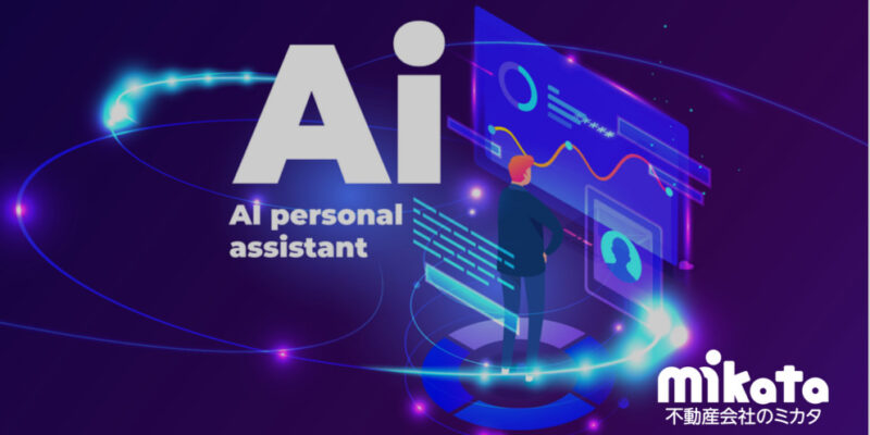 不動産取引の媒介契約を電子契約で行う方法