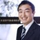武蔵野不動産相談室株式会社 畑中 学