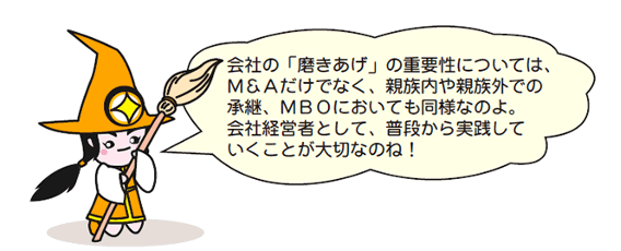 不動産,事業承継,メリット,デメリット