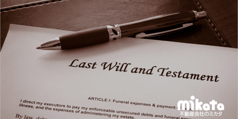 【自筆証書遺言保管制度】新しい遺言制度の活用