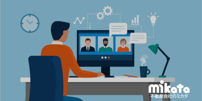 リモートワークで賃貸仲介業を進化させるポイント