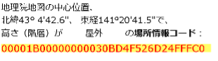 無料,国土地理院地図