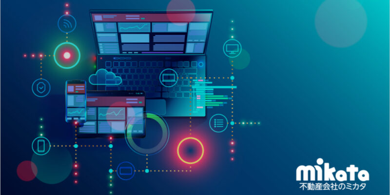 成熟期に至った不動産テックと不動産DXの現状