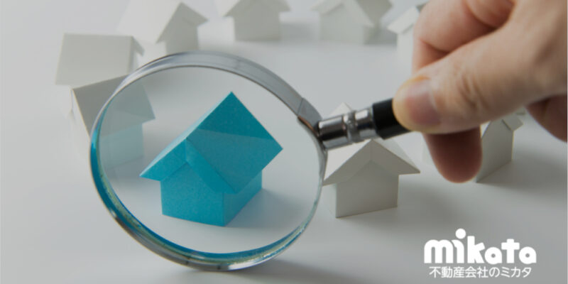 【住宅市場動向調査】から読み解く、変化する中古住宅の選択基準