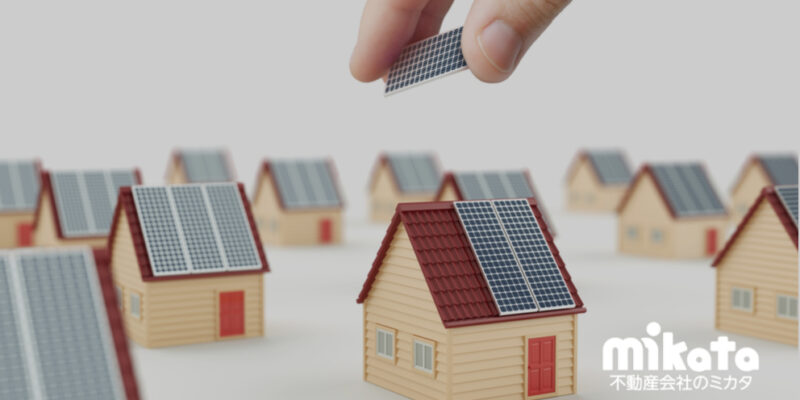 【いずれ搭載が義務化に？】いまさら聞けない太陽光発電の基礎を解説